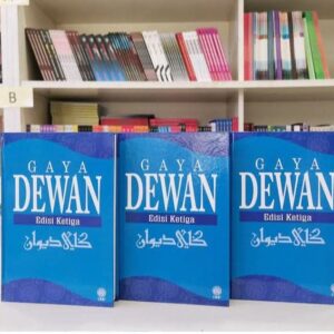 Dewan Dictionary